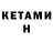 МЕФ кристаллы NaturalMo