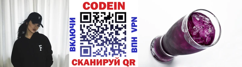 Кодеиновый сироп Lean Purple Drank  купить наркотик  kraken онион  Пикалёво 
