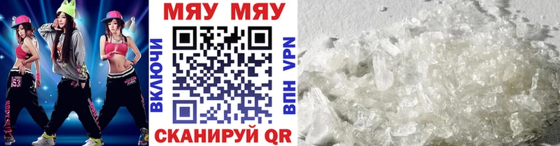 Меф мяу мяу кристаллы Пикалёво