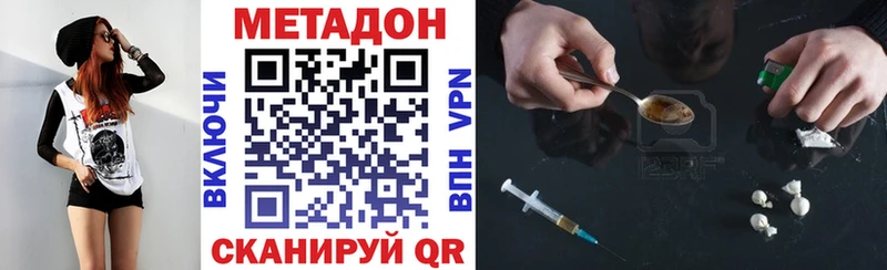 Метадон белоснежный  купить наркотик  Пикалёво 